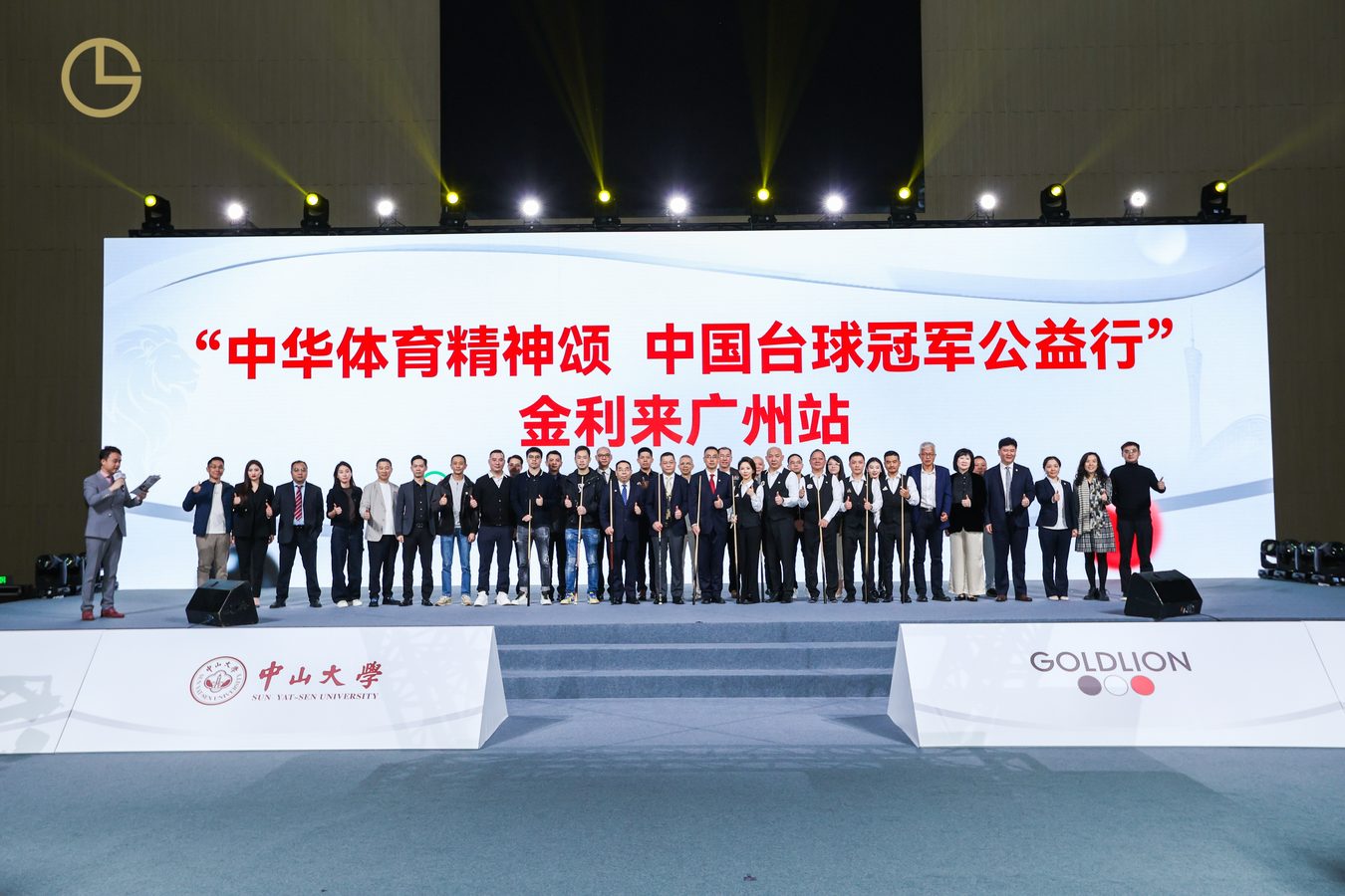 中大校友共同参加公益活动